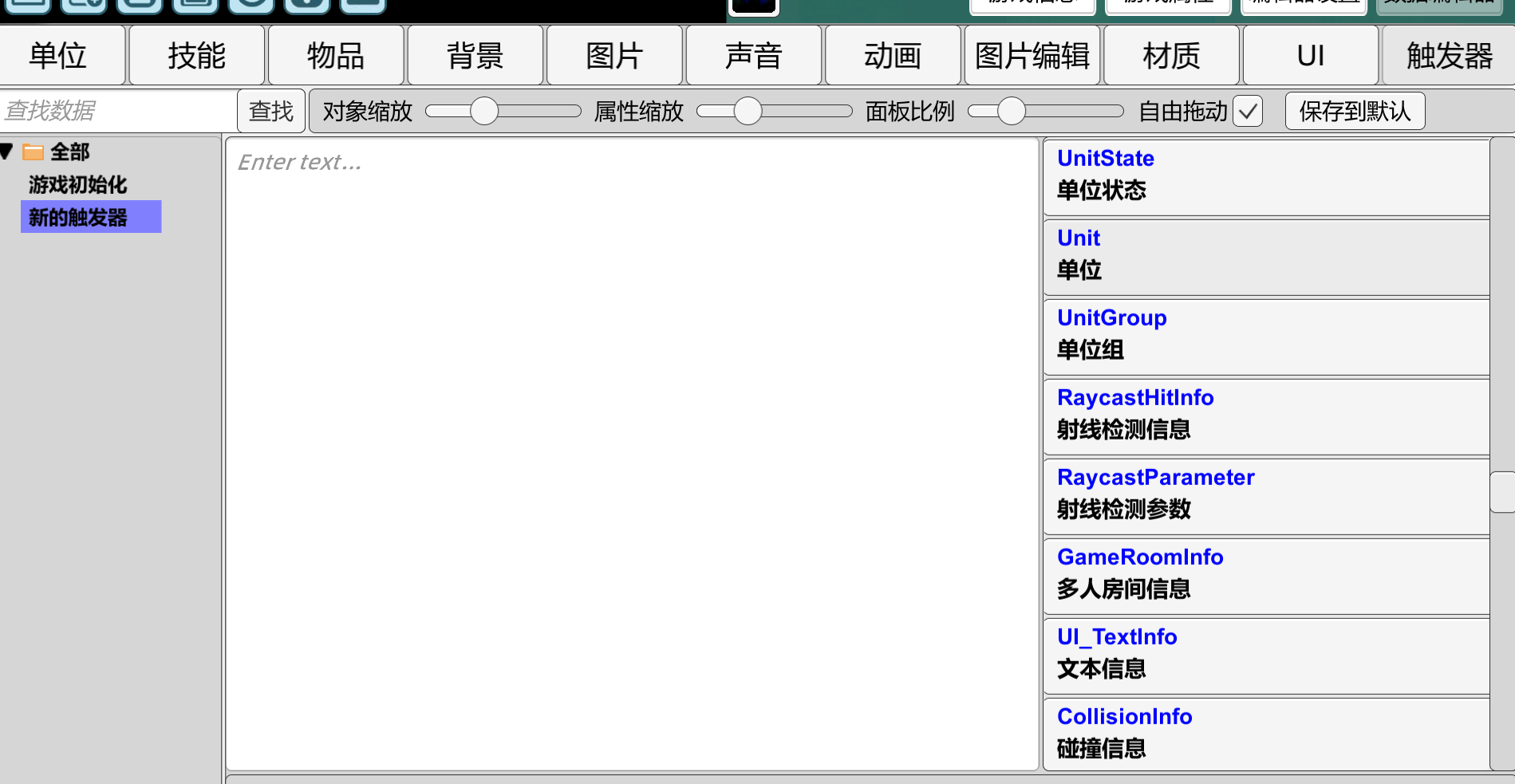 ic内置lua教程 | iclua_jiaocheng